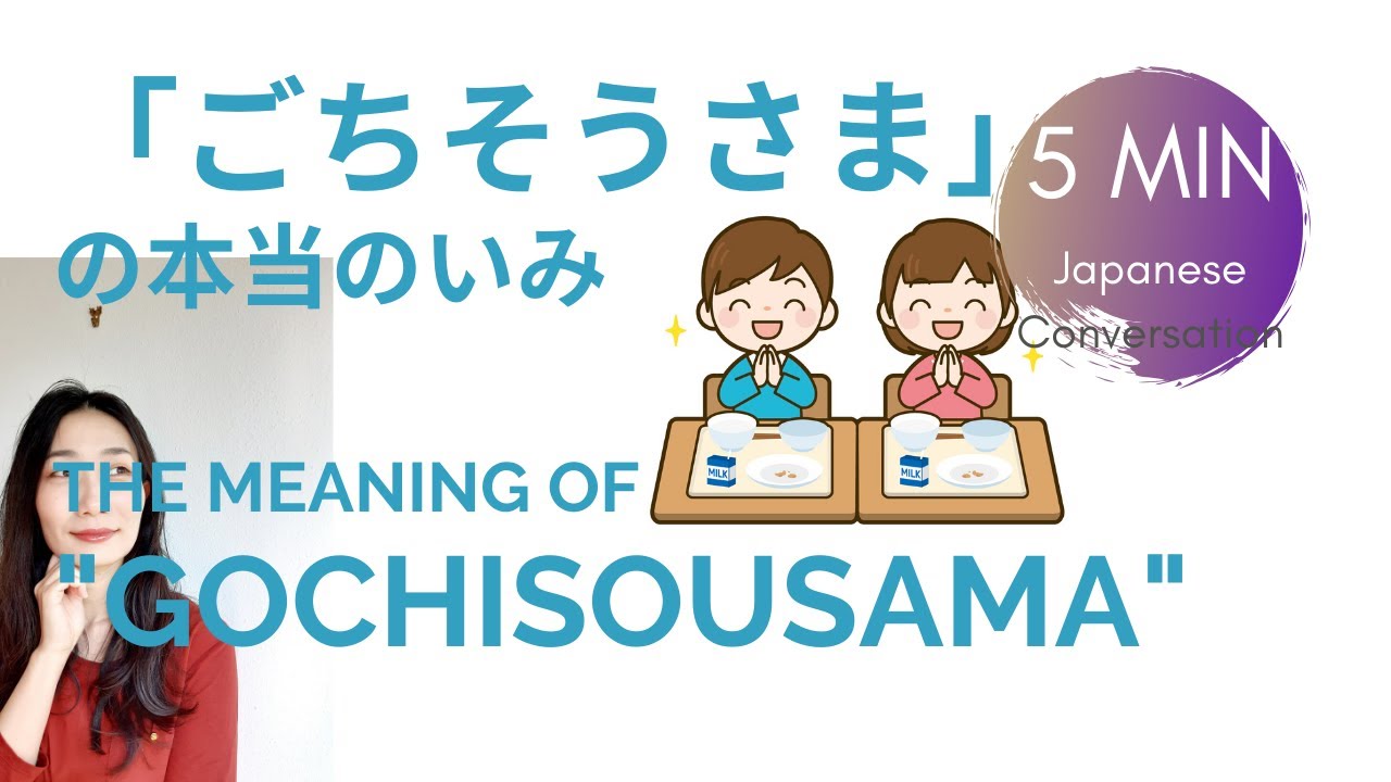 Why Japanese say "gochisousama" after a meal? : 5 minutes Japanese conversation