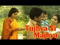 Swapnil bandhodkar  tujhya ni majhya  neha rajpal  laal chuda  marathi  onclick music