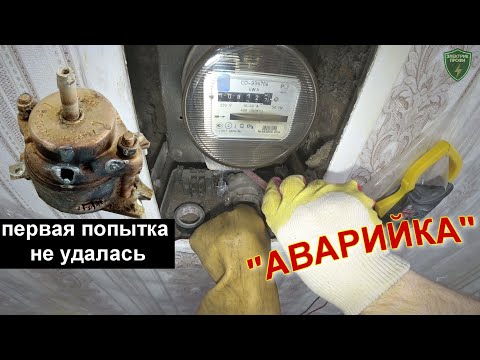 Замена пакетника под напряжением. 1 мм от взрыва! НЕ ПОВТОРЯТЬ!!! #АВАРИЙКА 3