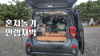 [레이차박] 무작정 짐싸서 무료 해변 노지 차박지에서 차박하기｜애견동반｜경북 경주 나아해변｜메이튼 오토프로 X｜캠핑브이로그