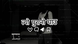 Purano Ghau (पुरानो घाउ) | Melodic Rap Song 2026 | Emotional Nepali Rap