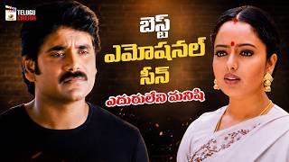 Soundarya Gets Emotional With Nagarjuna | Eduruleni Manishi Telugu Movie | Brahmanandam | Ali