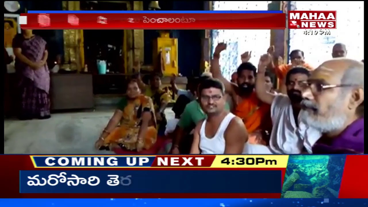 Priests Protest In Hyderabad For Salary Hike | Mahaa News