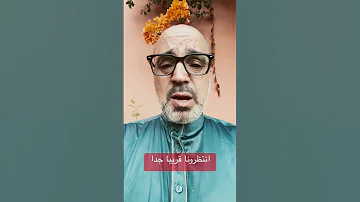 رسالة عاجلة من أنور مالك إلى المتابعين الكرام بعد غياب مقلق لهم 