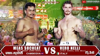 MEAS Socheat [ 🇰🇭 Vs. 🇮🇹 ] VERO Nelli | MAS Fight