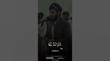 فجرية جميلة من سورة النازعات بصوت القارئ : رعد بـن محمد الكردي