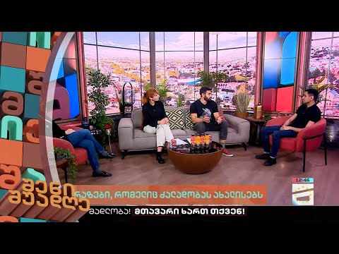 შენი შუადღე - 23.03.2023