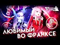 Как озвучивается аниме "Любимый во Франксе / Darling in the FranXX"