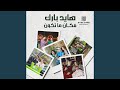 أكتر وأكتر