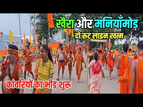 समाप्त हो गया खैरा का दो रूट लाइन | Maniyamode New Update | Sultanganj Deoghar Kawariya Path 