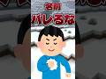 あなたの名前言われたら即終了w #shorts #マイクラ #ゆっくり実況 #名前NG