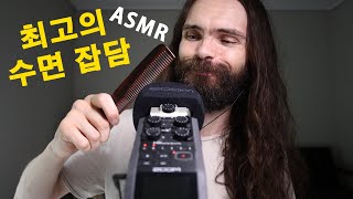 [한국어 ASMR] 뚝뚝 잡담! | 속삭임 [피에르]