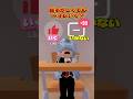 *お腹が痛すぎる時* どうする？ #ロブロックス #roblox #マイクラ#shorts