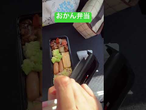 おかん弁当Day59🍱lunchbox🍙 #おかん弁当 #lunchbox #お弁当 #料理 #お弁当箱 #いつもありがとう #vlog #毎日弁当 #お弁当記録 #簡単レシピ