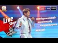 មានជាតិក្រោយទៅណាទៅៗ - អារម្មណ៍ពេលខូចចិត្ត - ផឹកស៊ី..| សាល បាទី |  Final |The Voice Cambodia Season 3