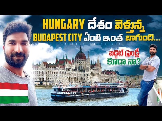First Glimpse of Budapest Hungary | Telugu Traveller class=