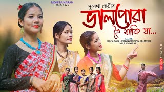 Bhalpuwa Hoi Thaki ja-Surekha Chhetri//cover Video song//Dance video ll