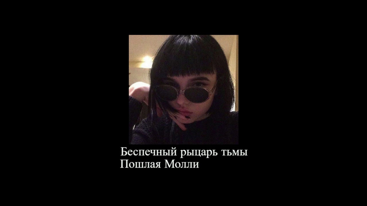 Музыка пошлые песни