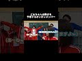どみちゃんの動きを予想するボンボンメンバーwww #Shorts