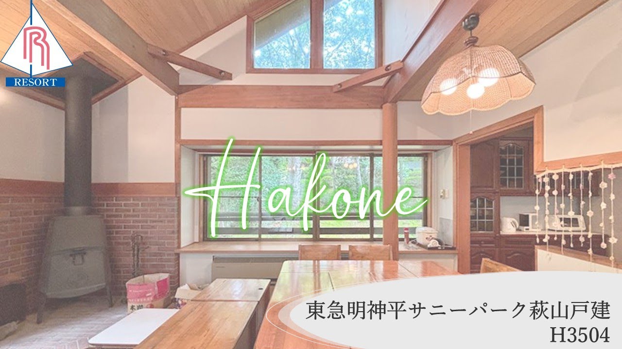 H3504 東急明神平サニーパーク萩山 戸建