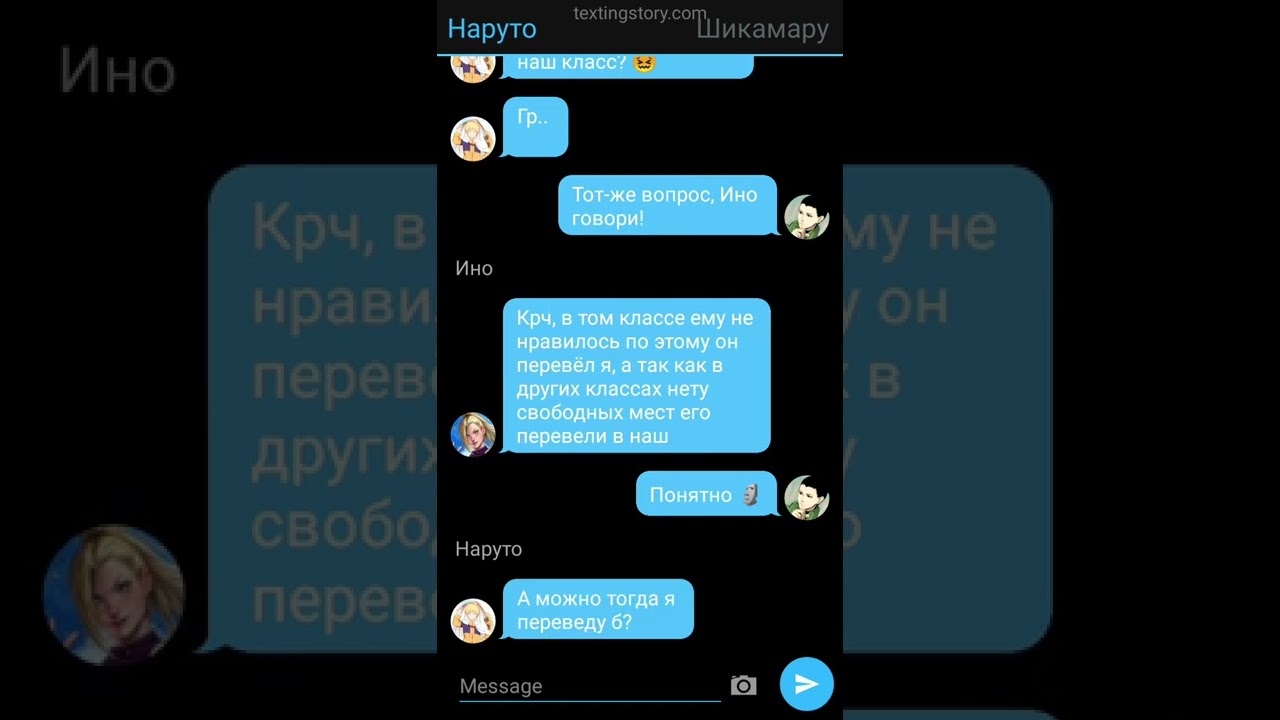 переписка сасунару,омегавёрст /1 часть/(любимый обидчик) #sasunaru