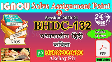 BHDC132:मध्यकालीन हिंदी कविता II IGNOU Solve Assignment 2020-21 II Pdf to Whatsapp Number:9508209680