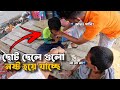 ফুটপাতের ছেলেগুলোর অবস্থা খারাপ | তাদের পাশে দাঁড়ালাম | ITs Me NRB