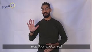 How to improve yourself in English?// كيف تُحسن من نفسك في اللغة الإنكليزية؟