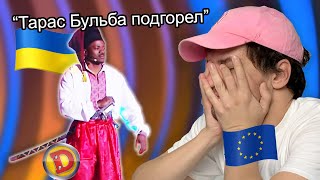 Украина - не Европа, пока на телеке ЭТО ШОУ