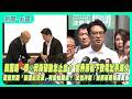 【新聞一點靈】韓國瑜、傅崐萁撕破臉怎止血？ 盧秀燕私下致電出手滅火　藍營質疑「捷運站洗澡」有偷拍疑慮？ 沈伯洋酸：抹黑基層和蔣萬安