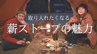 薪ストーブのあるキャンプ「ホンマ製作所」 ー SOTOni 's CAMP