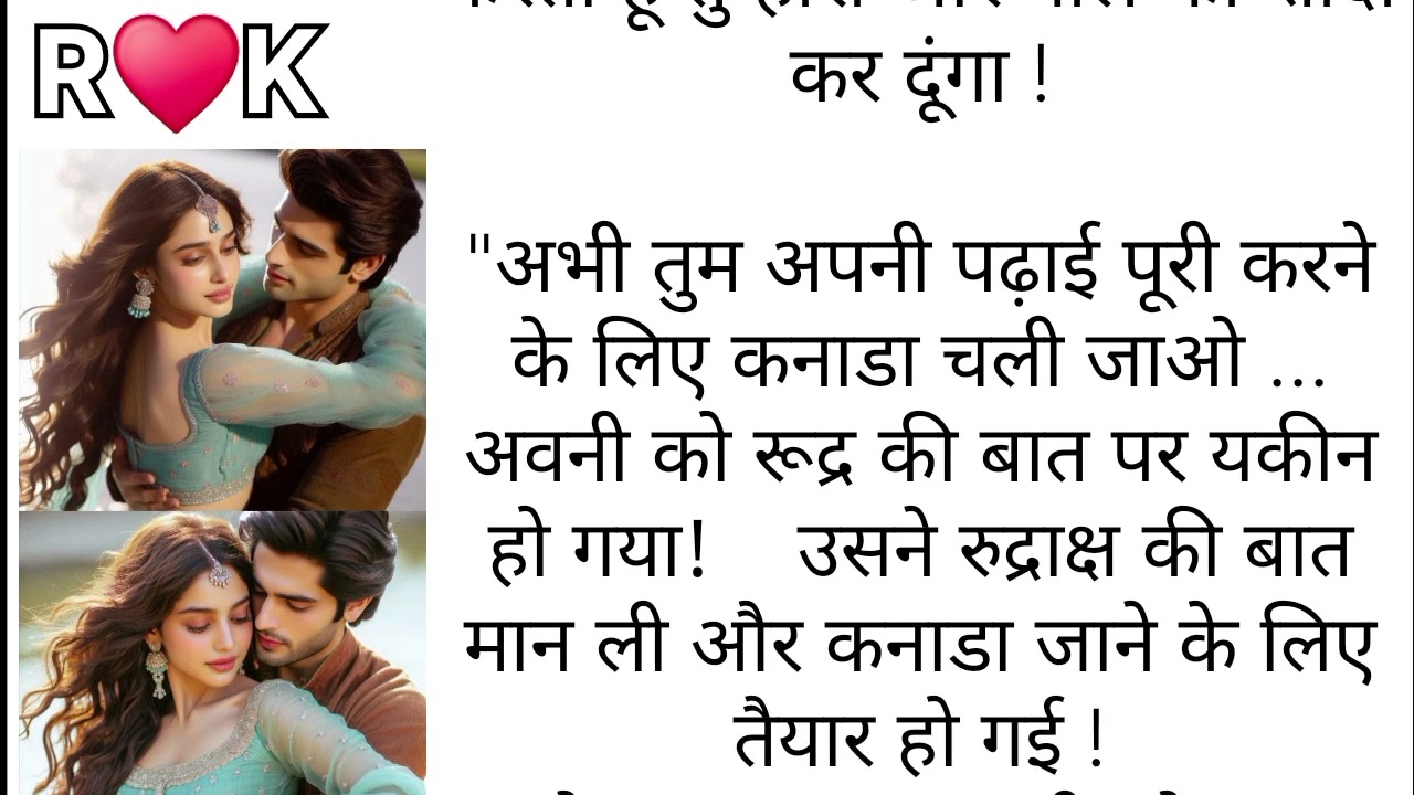 My Heartless devil ( Episode-6 ) नील को  चांटा लगना, मै  तुम पर बहुत ज्यादा गुस्सा  करता हू ना, 