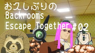 お久しぶりのBackrooms Escape Together＃2