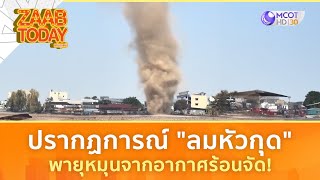 ปรากฏการณ์ 