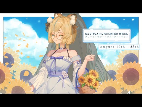 Sayonara Summer Week Trailer 【TEENYTANUKI】