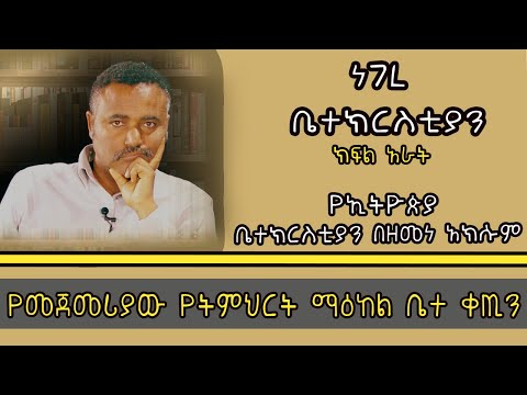 ቪዲዮ: የትምህርት ማዕከል እንዴት እንደሚከፈት