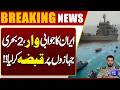 US, Iran Tension! Iran Strikes Back! 2 Ships Seized in Major Escalation | Breaking News | Dunya News