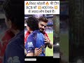 #ytshorts #trending #viratkohli #rcb #ipl2026