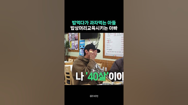 두부과자뇸뇸하는 주우재에게 밥상머리교육 시키는 하하 #주우재 #놀면뭐하니