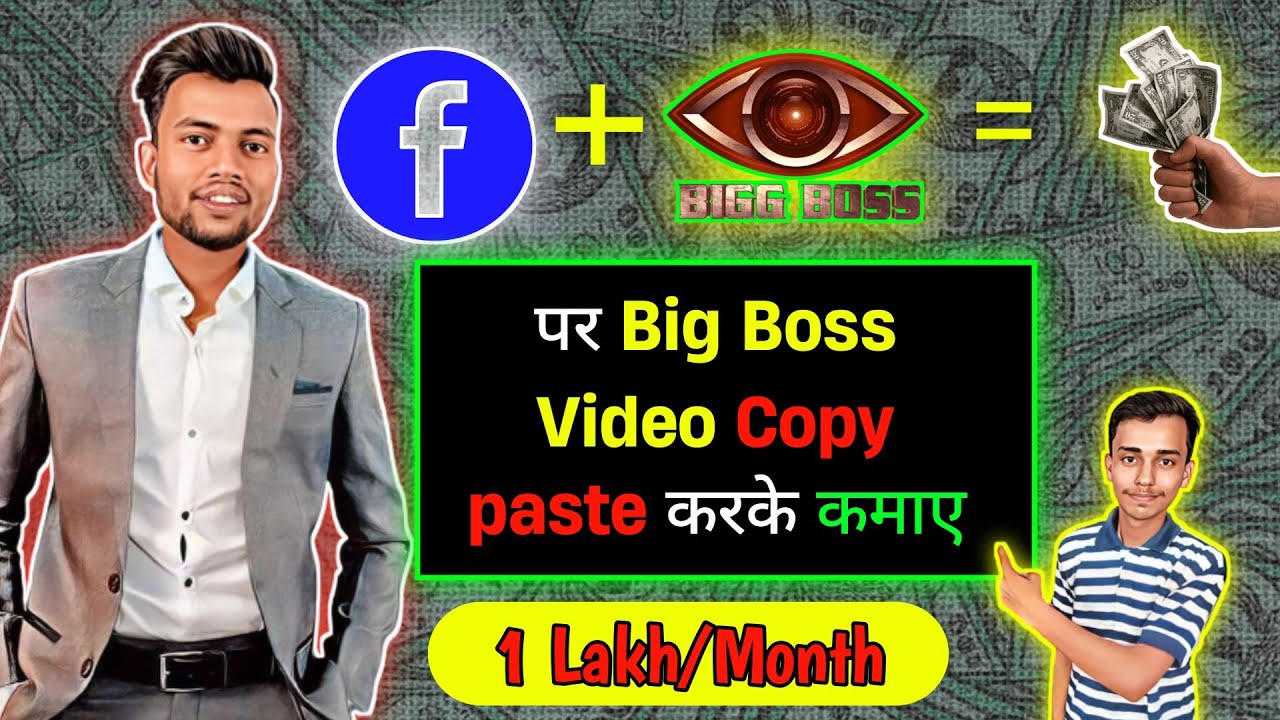 Facebook पर Big Boss Video Copy-Paste करके कमाए 1L /Month | Facebook Se ...