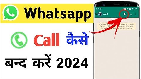 whatsapp video call ko kaise band kare | how to disable whatsapp video call | disable whatsapp call