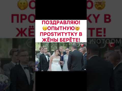 ПОЗДРАВЛЯЮ ОПЫТНУЮ ПРОСТИТУТКУ В ЖЁНЫ БЕРЁТЕ