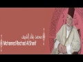 القرآن الكريم كاملا للشيخ محمد رشاد الشريف (3-2) The Complete Holy Quran Mohamed Rachad Al Sharif