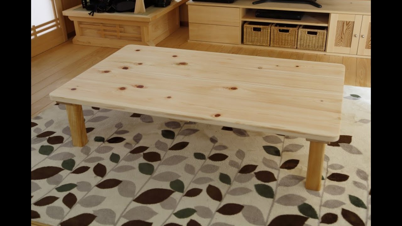 ローテーブルをdiy 桧を使った天板と脚の作り方 Youtube