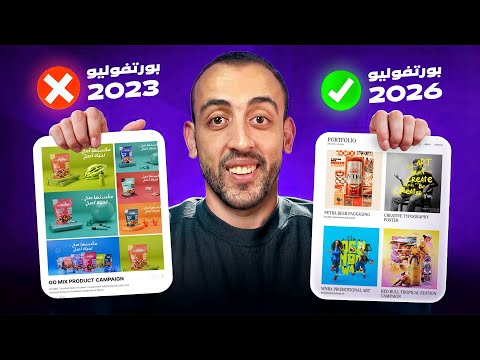 الفرق بين الإبداع والتقليد وإزاي تبني بورتفوليو يمي زك في عصر الذكاء الاصطناعي