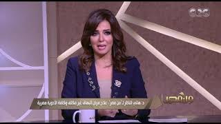 هل يمكن الشفاء من مرض البهاق تمامًا؟ د. هاني الناظر يجيب | من مصر