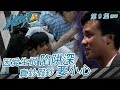 新紮師兄續集 ｜因愛生恨陷阱深 真鈔假鈔要小心｜繁／簡字幕｜任達華｜ 周潤發 ｜第9集劇集精華｜ TVB港劇精華