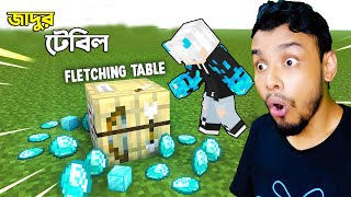 Minecraft But There are CUSTOM Fletching Table | BANGLA GAMEPLAY
