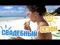 Боракай - скоро свадьба. Наш отель за 50$ на Булабог и пляж White Beach. Филиппины своим ходом