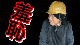 【長距離トラック運転手】ミス発生！失敗 あるある事件。快適な車中泊生活のために買いだめ。いつのまにかこうなっちゃう。